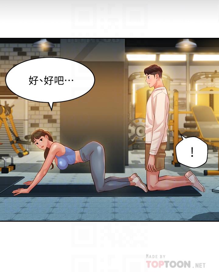 第35話-要不要換大膽一點的衣服 - 第16.jpg页
