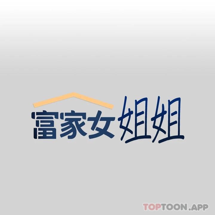 第77话-让人高潮连连的变态 - 第1.jpg页