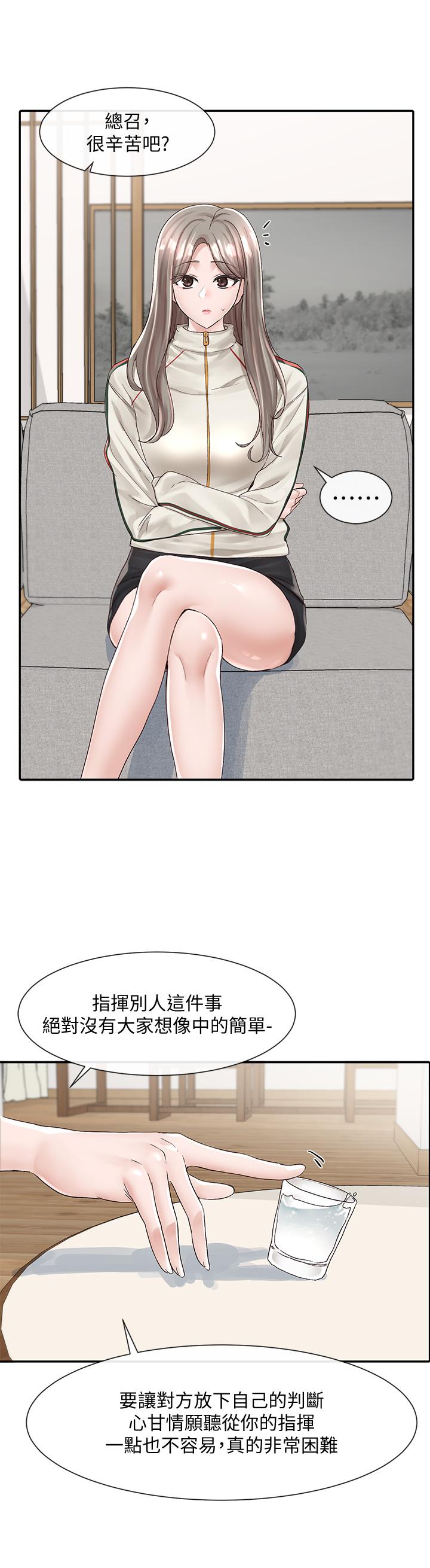 第83話-學姐，你有話要對我說吧 - 第25.jpg页