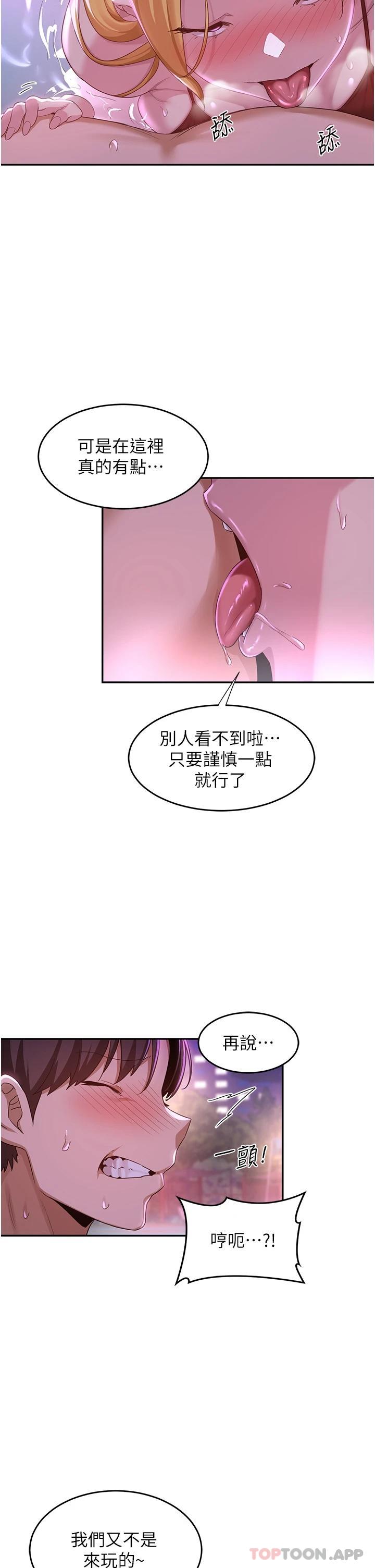 第64话-準备好了就开战吧 - 第33.jpg页