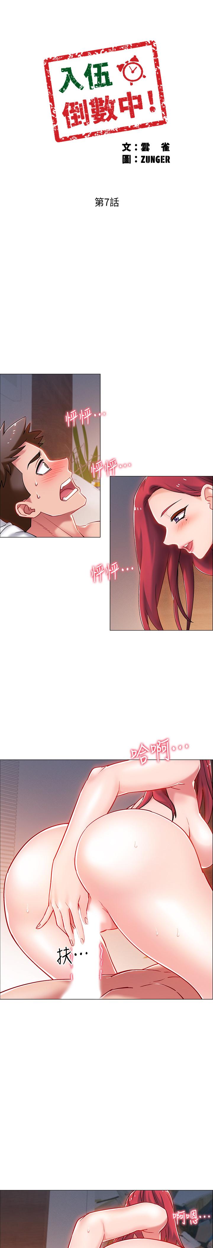 第7話-一發不可收拾的性慾 - 第3.jpg页