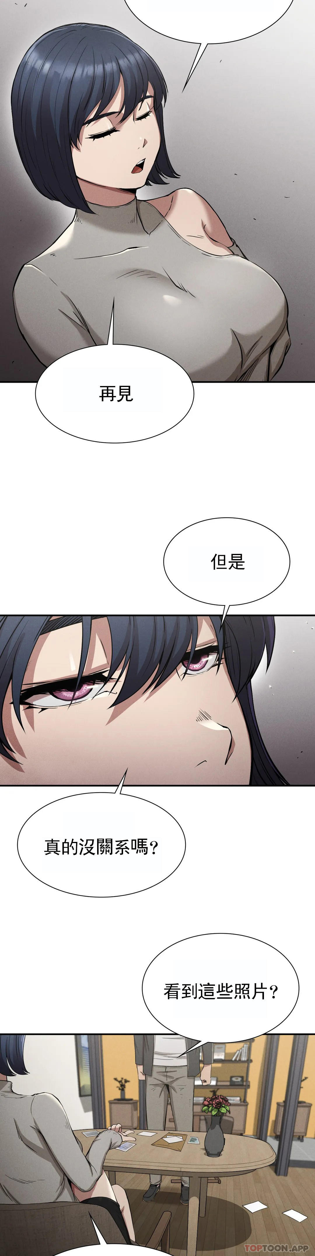 第16话-比大伯还有钱 - 第16.jpg页