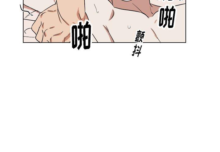 他和他的浪漫趣事 第 39 话 第3页