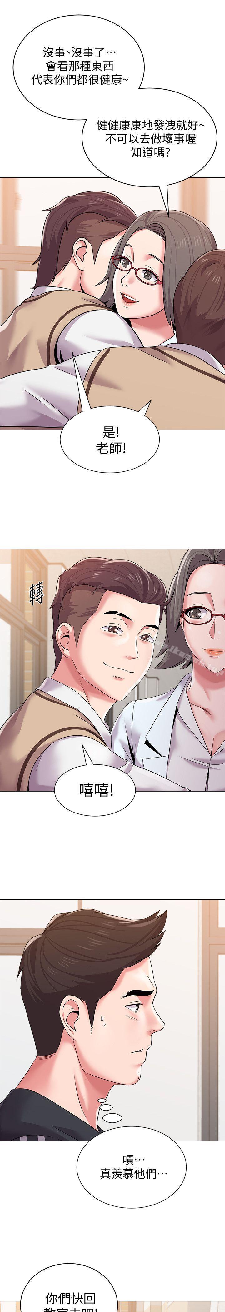 第15话-大人的夜生活 - 第21.jpg页