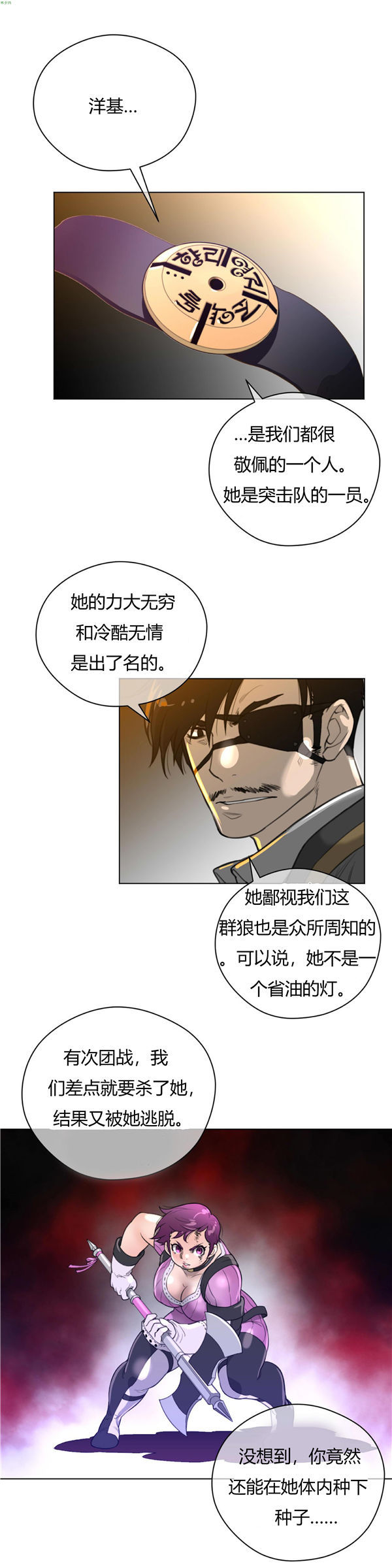 第 20 话 - 第8.jpg页