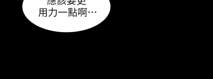 第50話-臣服於慾望 - 第7.jpg页