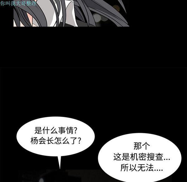 第 23 话 - 第58.jpg页