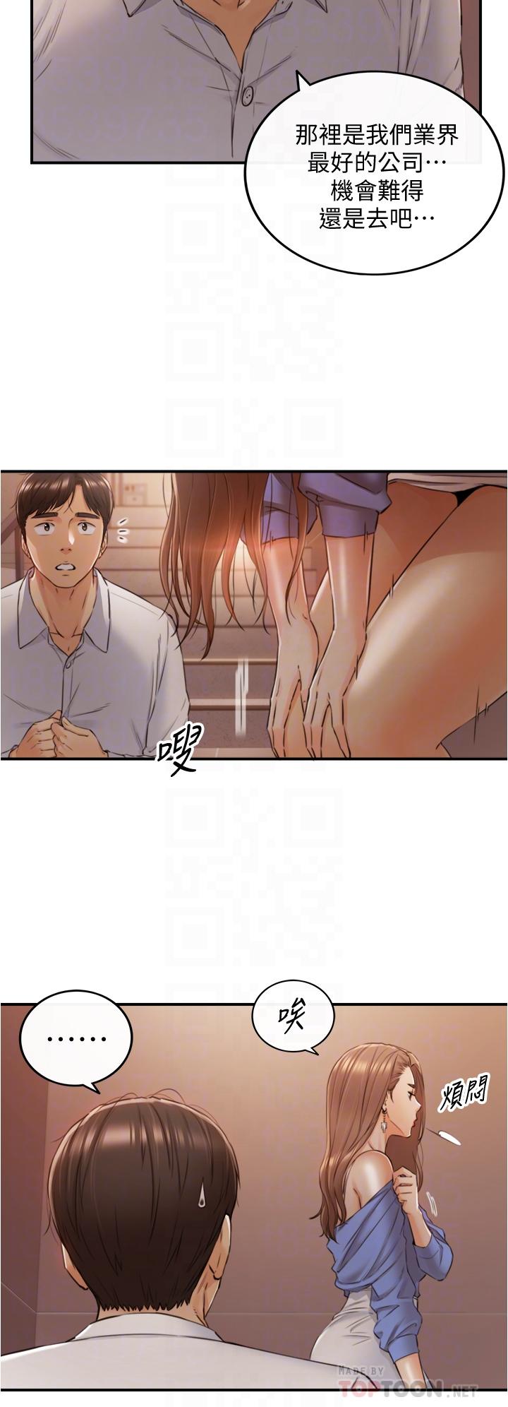 第99話-我要去睡別的男人家 - 第4.jpg页