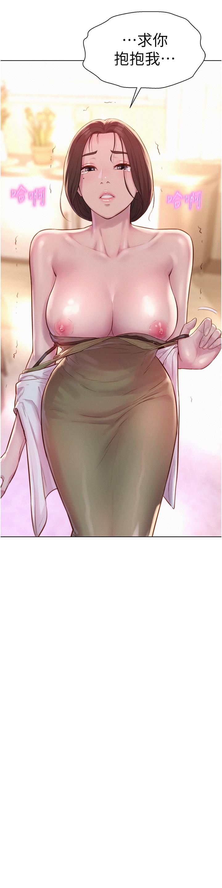 第59话-老公顶不到的禁忌领域 - 第3.jpg页