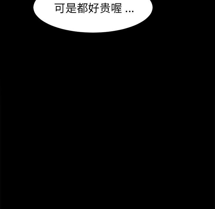 第45话 - 第78.jpg页