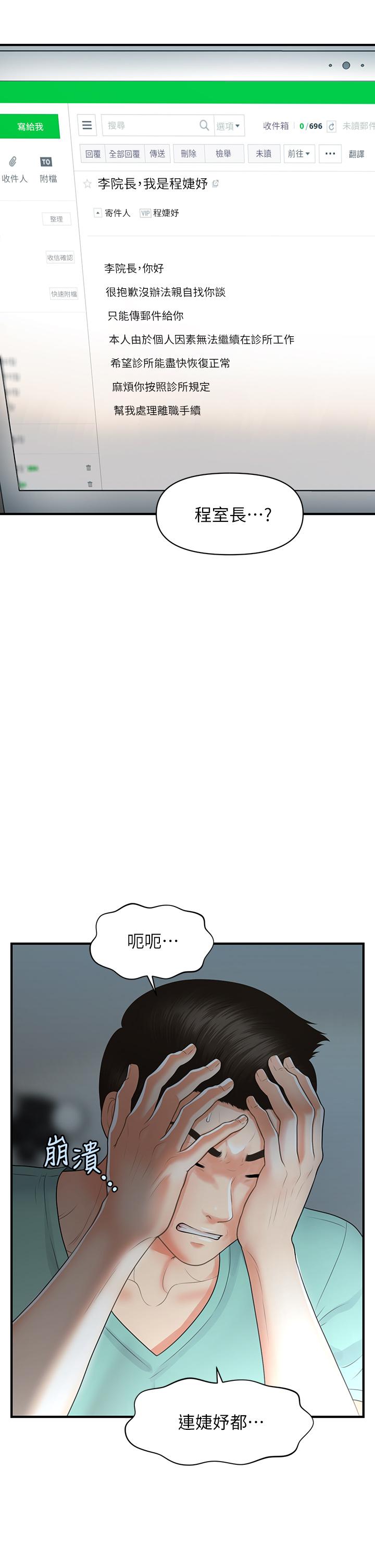 第95話-莉雅的特別服務 - 第36.jpg页
