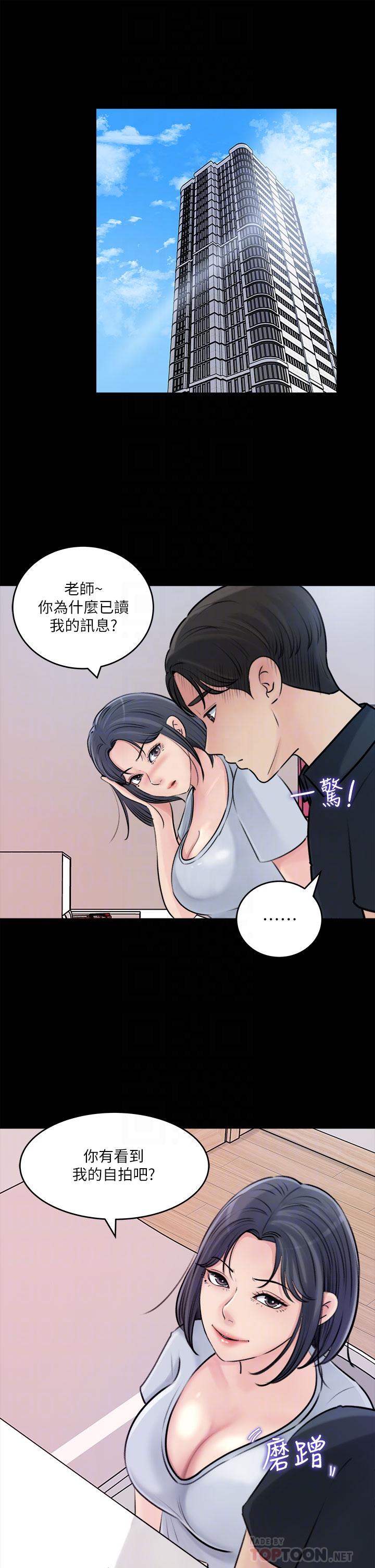 第15話-姐夫，你在色色嗎 - 第16.jpg页