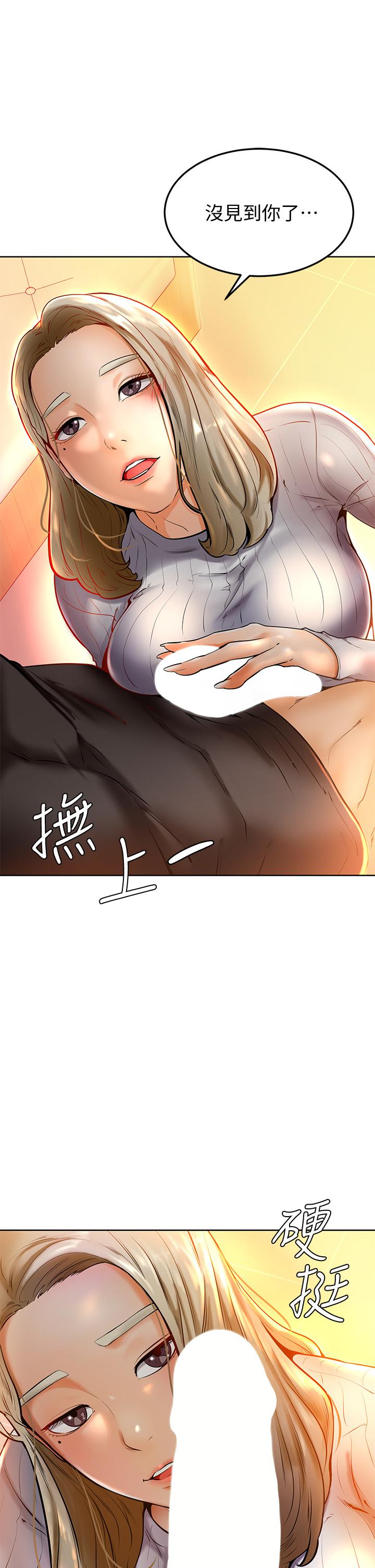 第8話-偽3P的快感 - 第21.jpg页