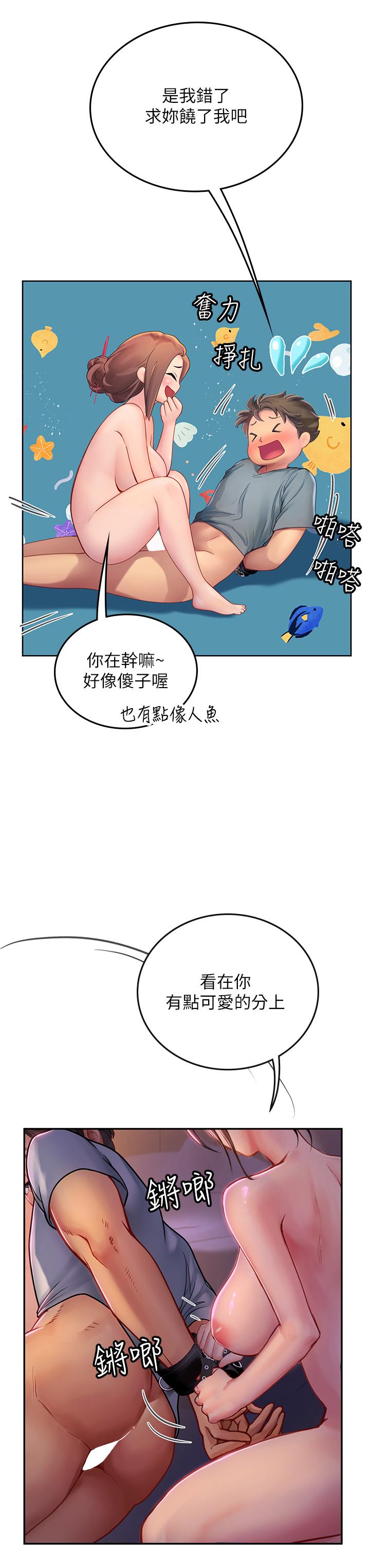 第40话-我先吃饱再考虑 - 第46.jpg页