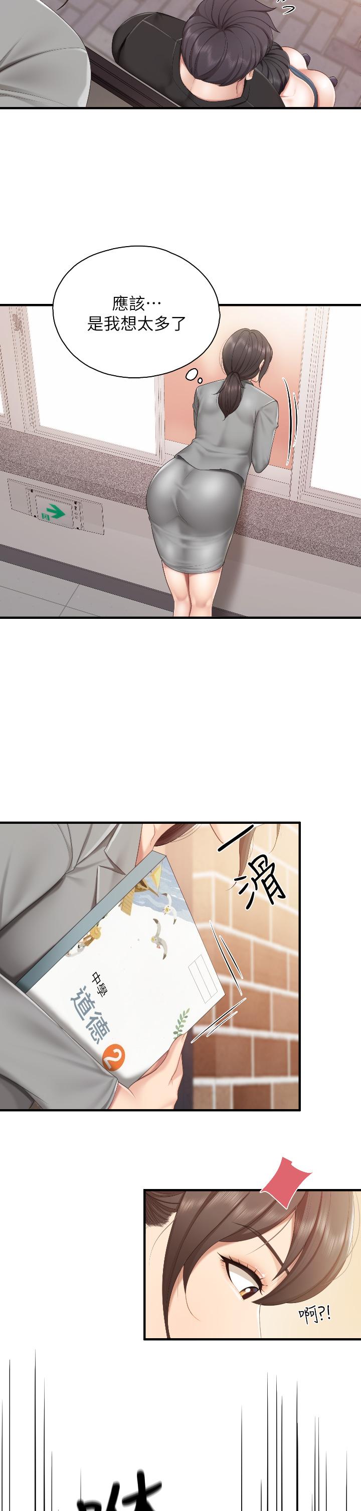 第39話-越插越緊實的蜜穴 - 第30.jpg页