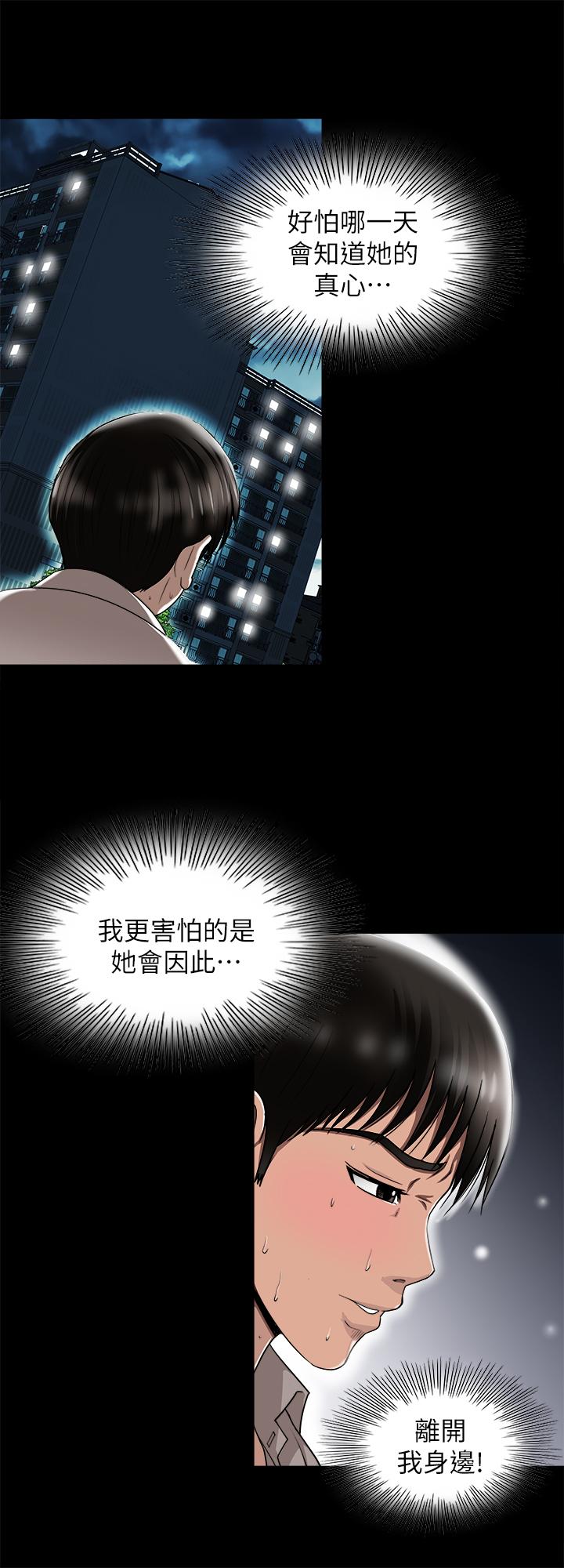 第96話(第2季)-日漸加深的疑慮 - 第7.jpg页