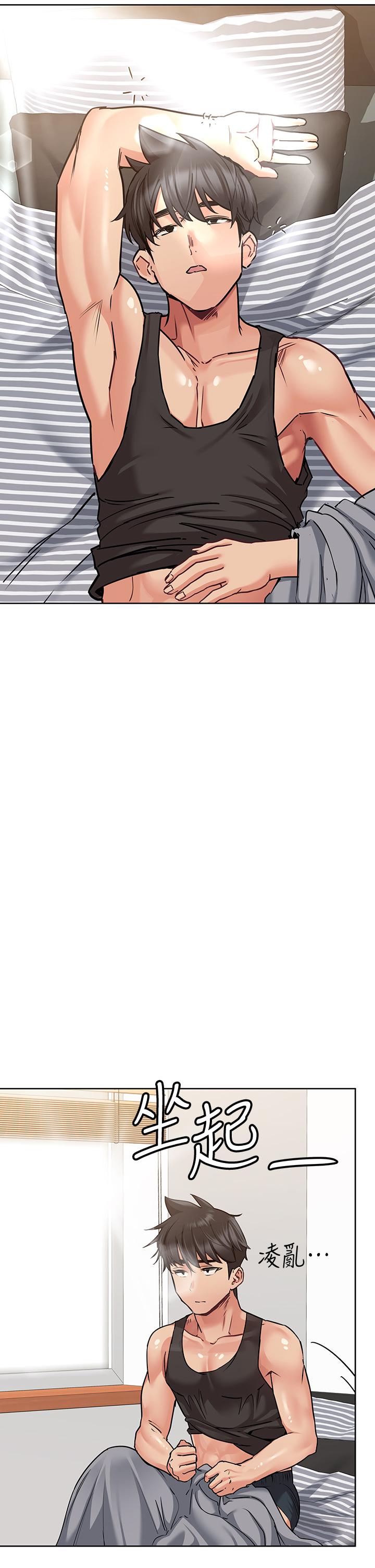第16話-跟阿姨的事被發現了 - 第2.jpg页