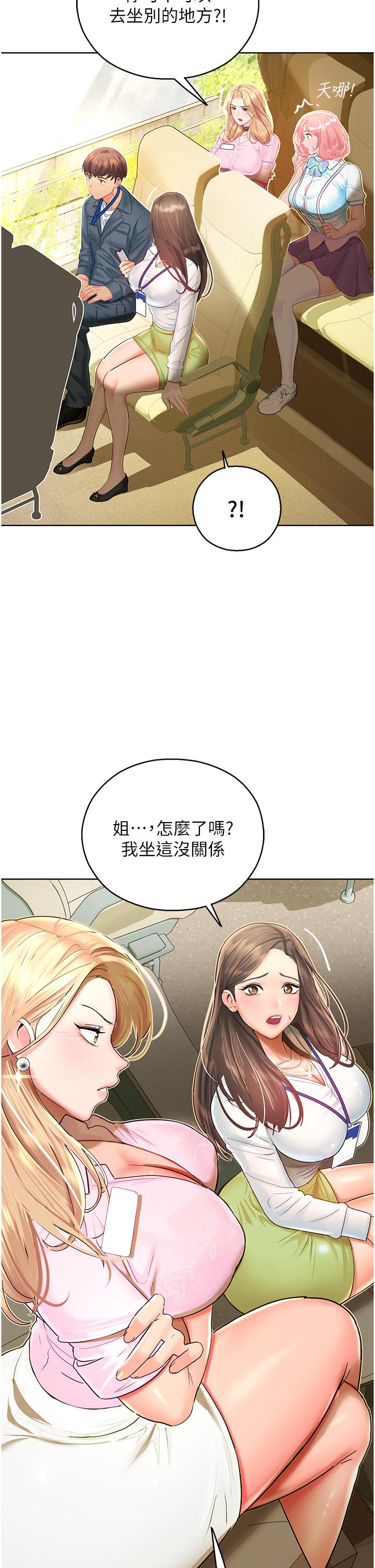 第5话-其实妳很想被上吧 - 第25.jpg页