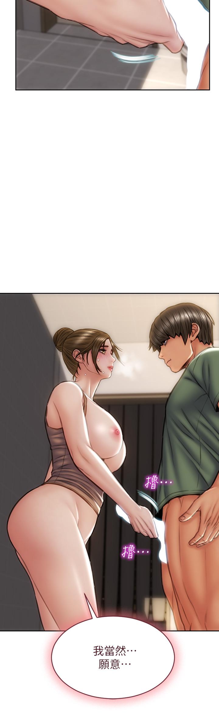 第37話-做你專屬的放蕩女人 - 第2.jpg页