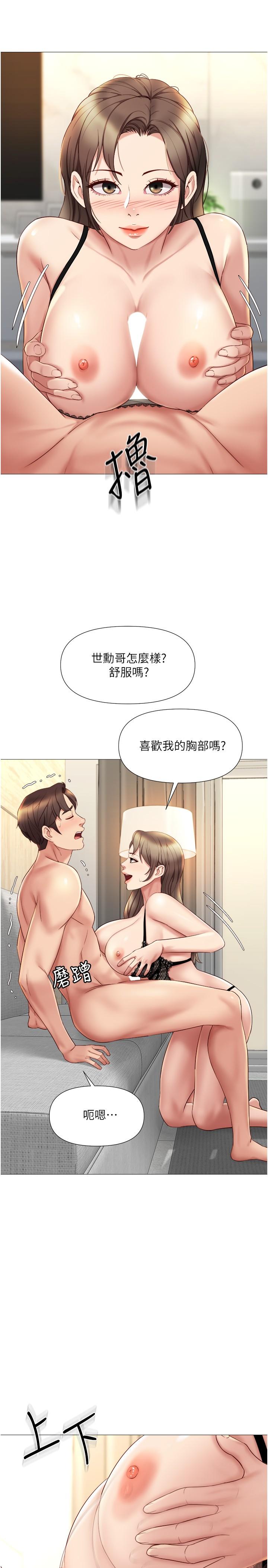 第23話-吸吮靜熙香甜的滋味 - 第19.jpg页