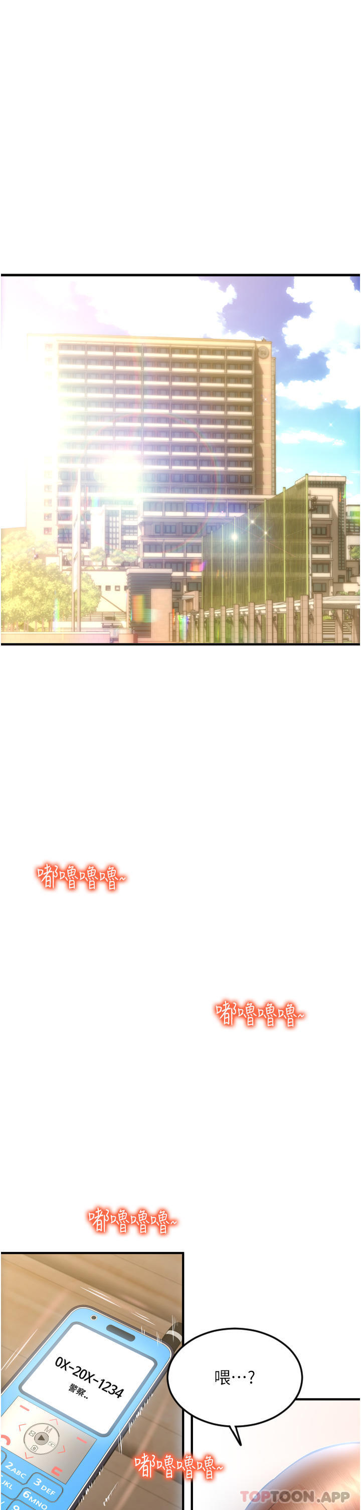 第3话-正妹店员的口爱 - 第24.jpg页
