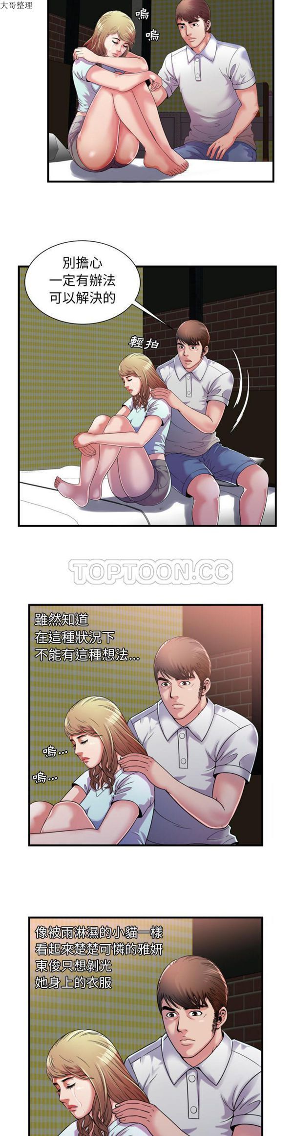 第 48 话 - 第12.jpg页