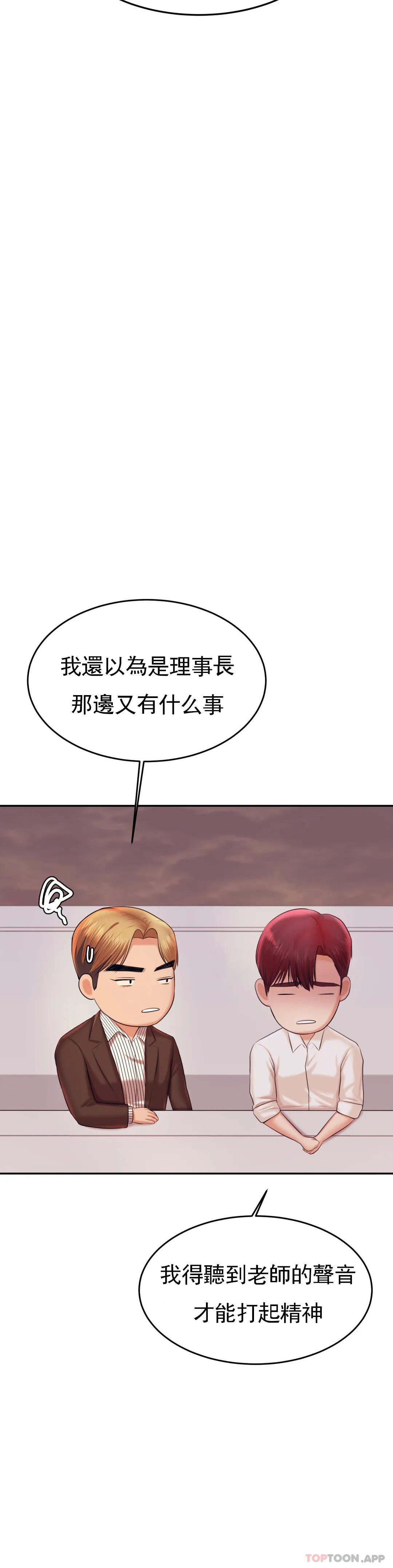 第19话-不能光嘴上说 - 第24.jpg页