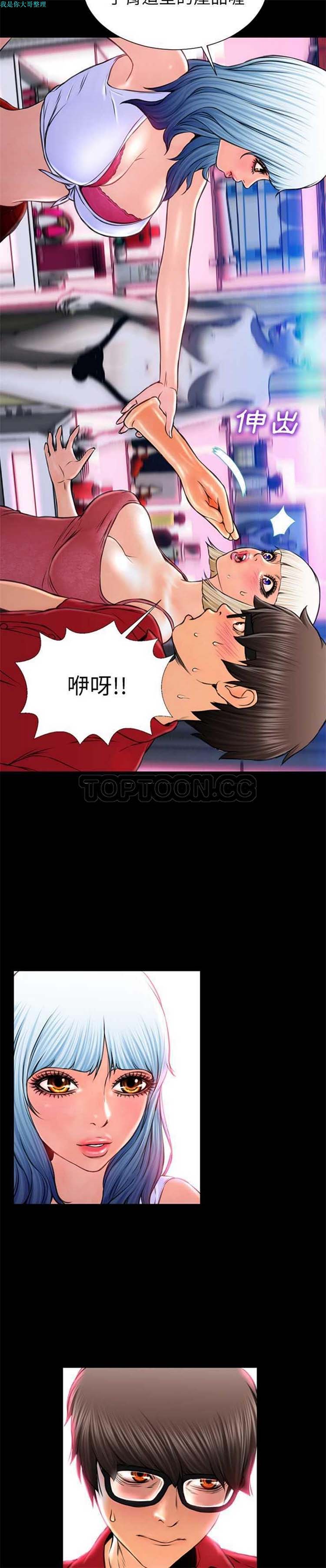 S商店的她 第 7 话 第2页