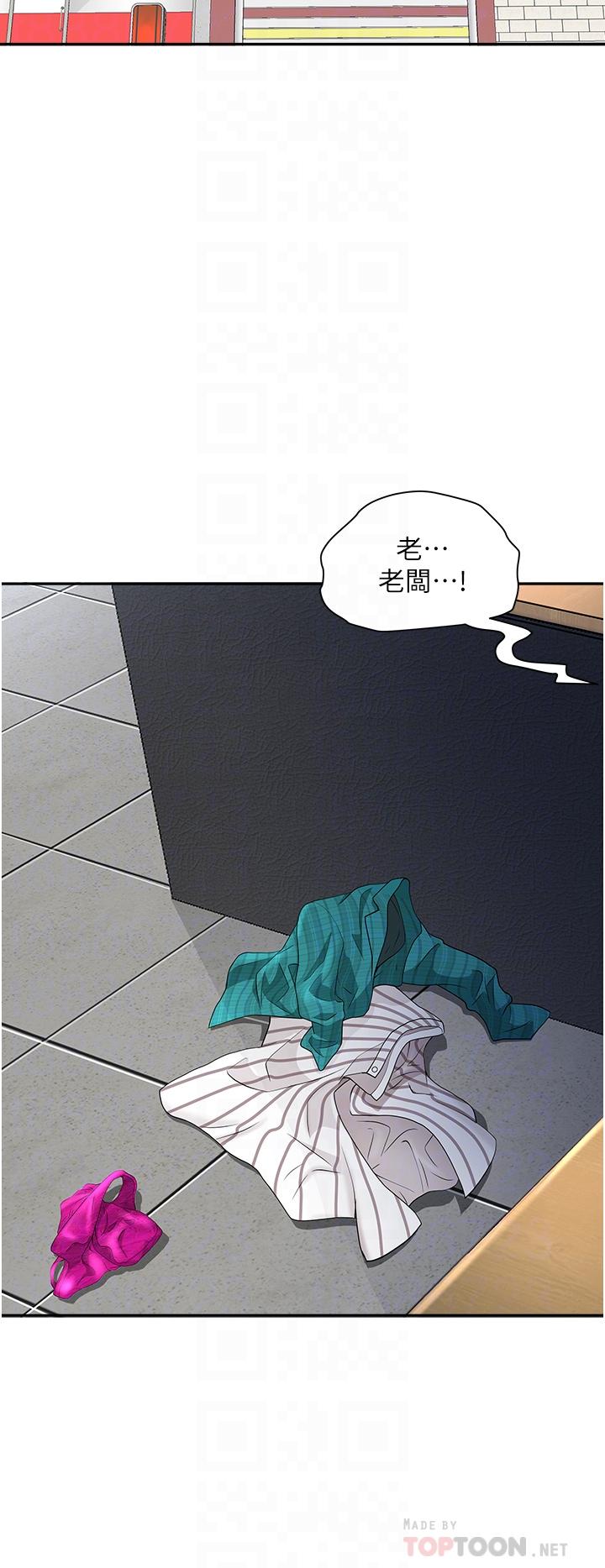 第28話-讓我爽，才有下次 - 第18.jpg页