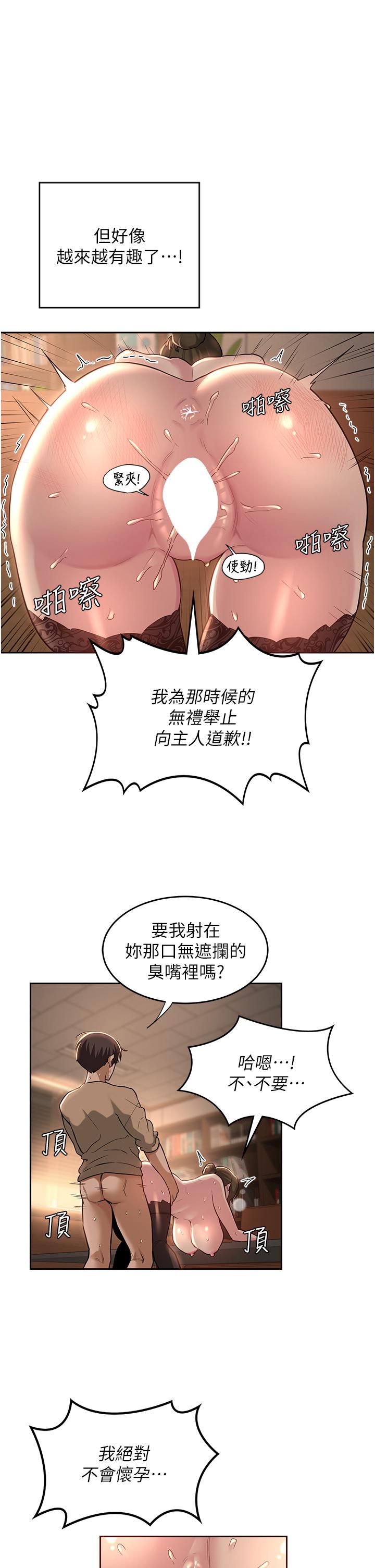 第40話-請主人射給我滿滿的恩惠吧 - 第26.jpg页