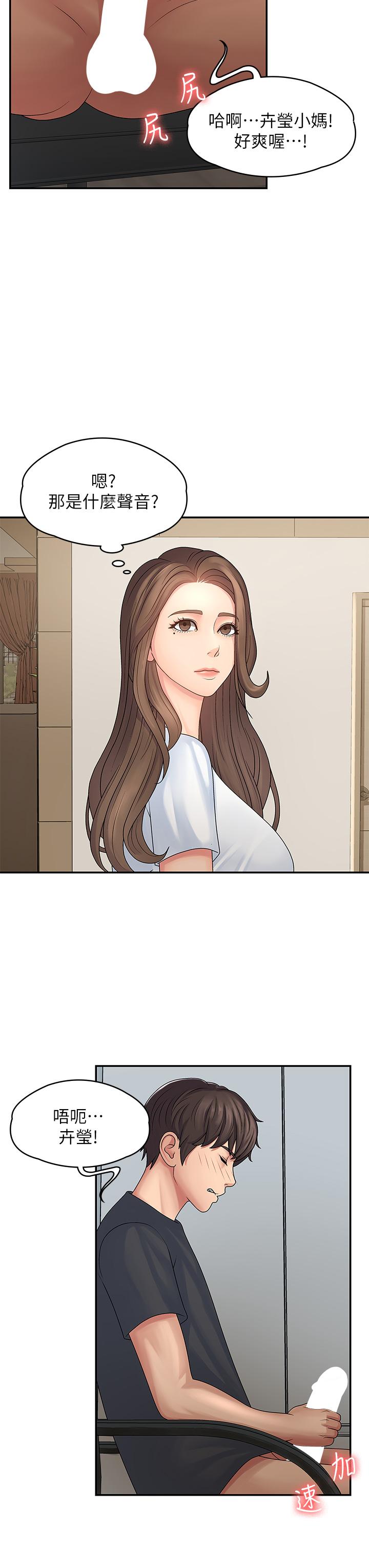 第1話-初次見面就顏射 - 第42.jpg页