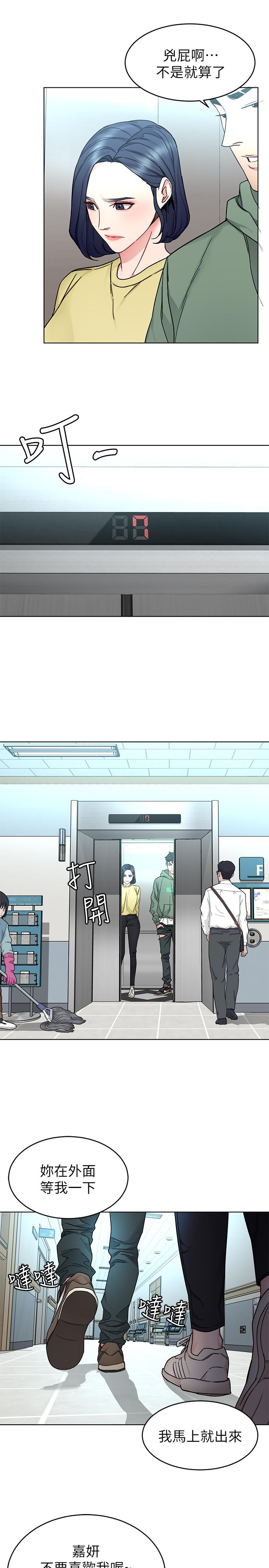 第59話-有去無回的旅程 - 第28.jpg页