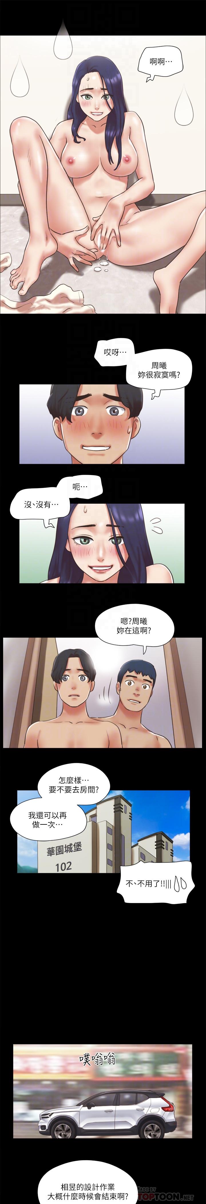 第79話-被兩個男人征服的快感 - 第16.jpg页