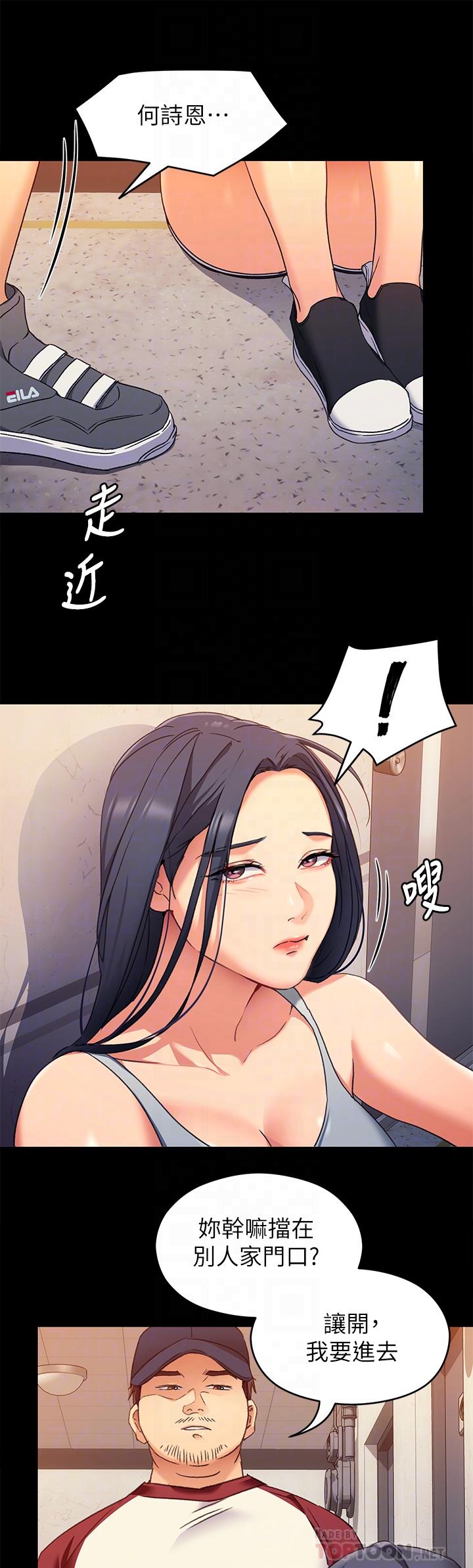 第15話-你為什麼讓我吸奶 - 第12.jpg页