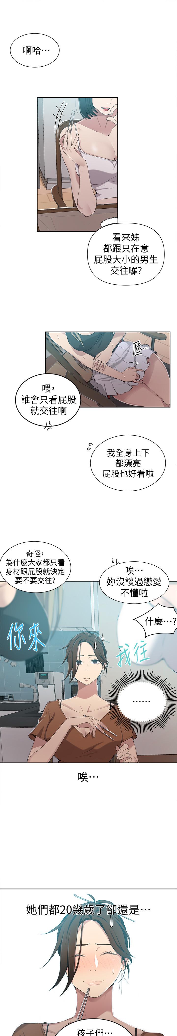 第35話-薇亞愛上轉大人的子豪 - 第9.jpg页