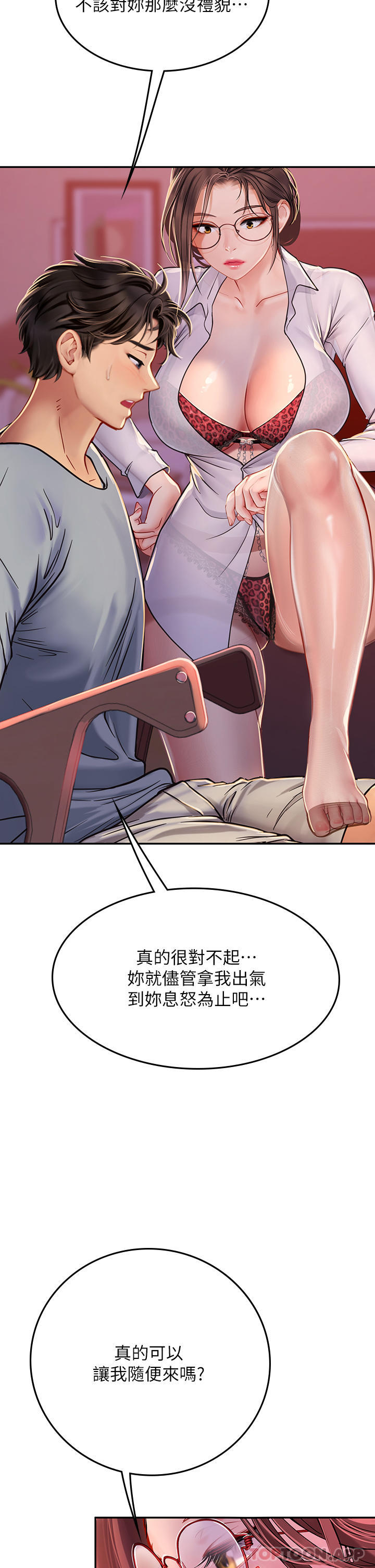 第39话-没满足我不准射 - 第13.jpg页