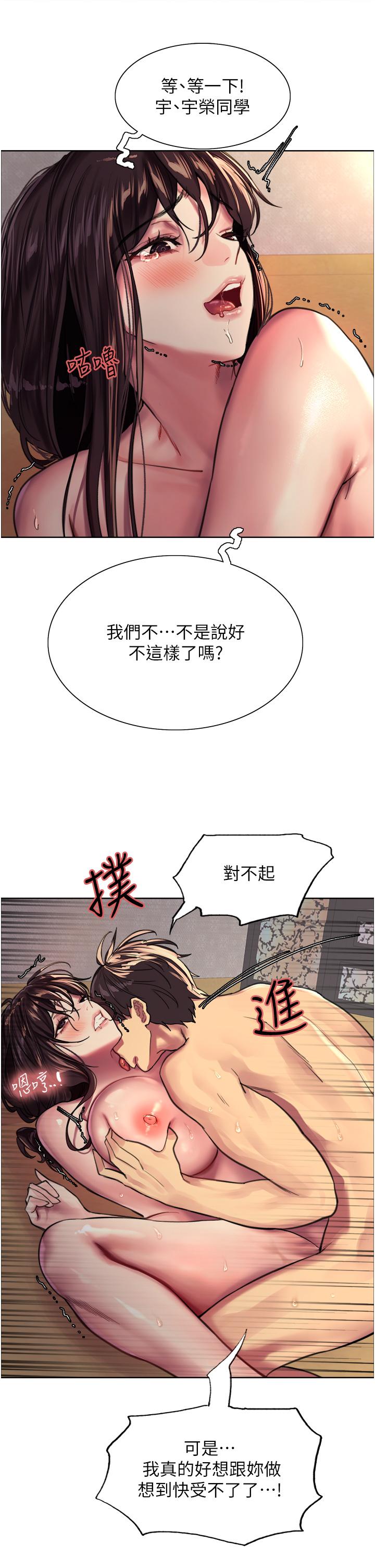第30話-阿姨，我受不了了 - 第36.jpg页
