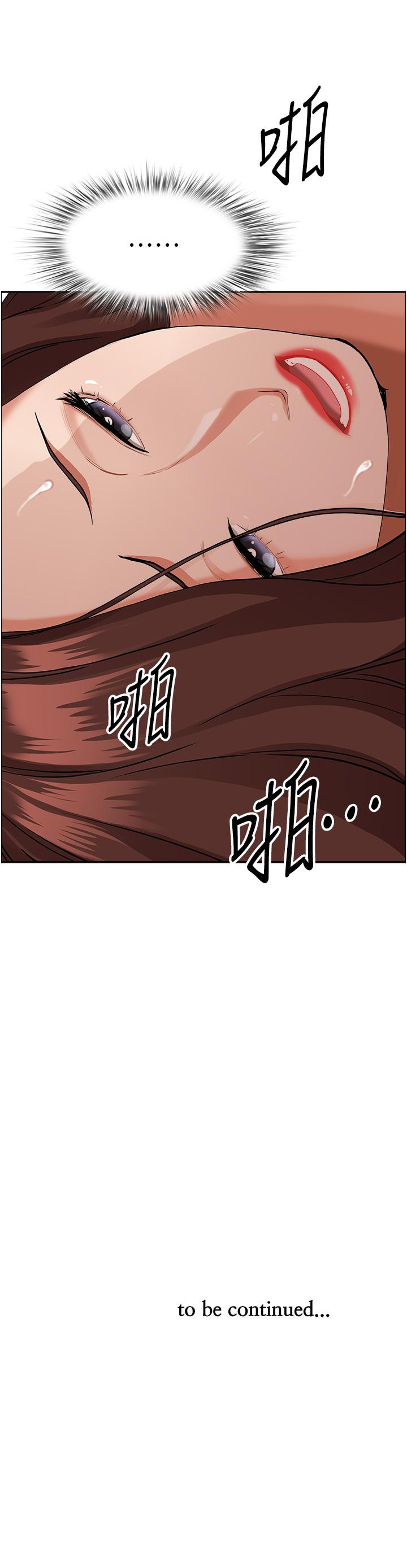 第43話-被填滿的感覺超棒 - 第52.jpg页