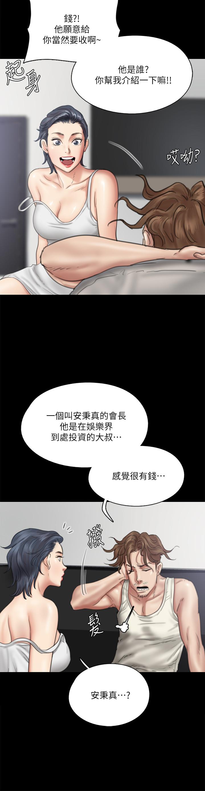 第39話-另一個覬覦寶妍的男人 - 第7.jpg页