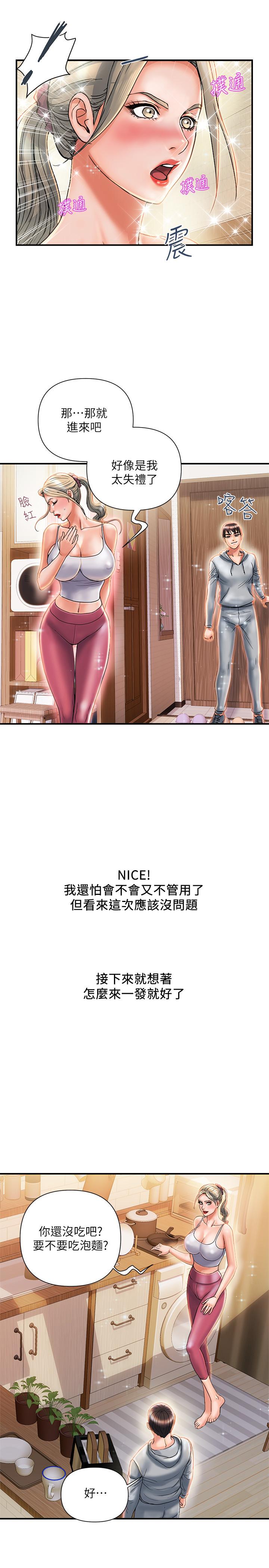 第8话-金发美女的诱惑 - 第22.jpg页