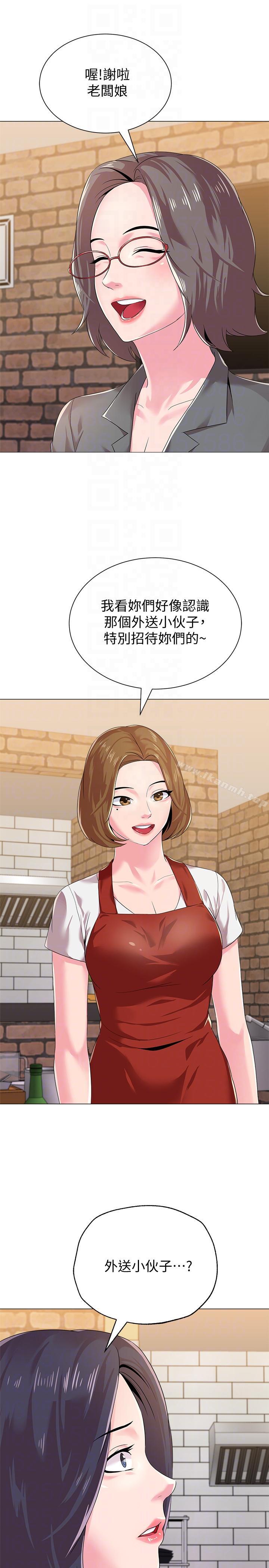 第26话-脸红心跳的第一次 - 第31.jpg页