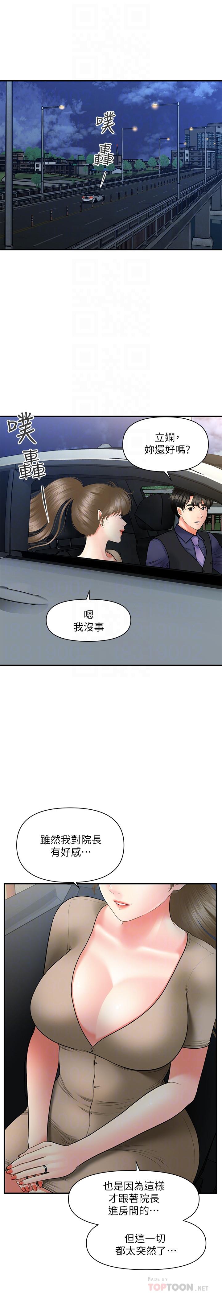 第29話-吊人胃口 - 第16.jpg页