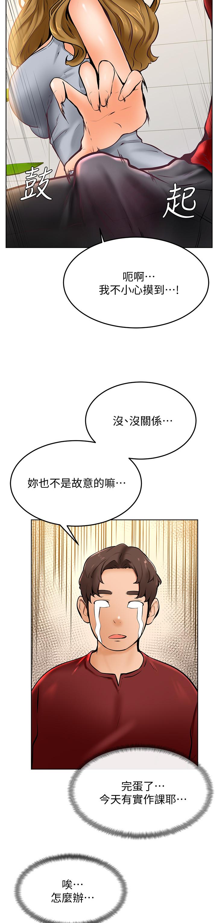 第10話-文靜學姐的大膽誘惑 - 第40.jpg页