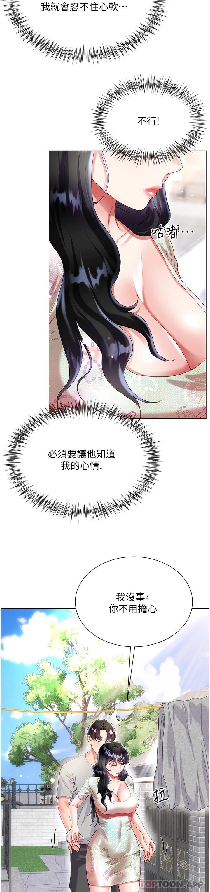 第33话-跟老闆在厕所… - 第3.jpg页