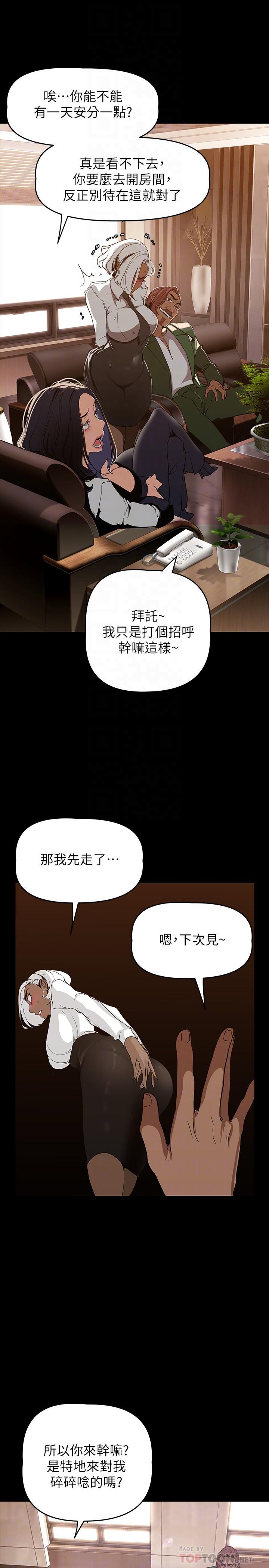 第142話-你送我回來就是要這個吧 - 第18.jpg页