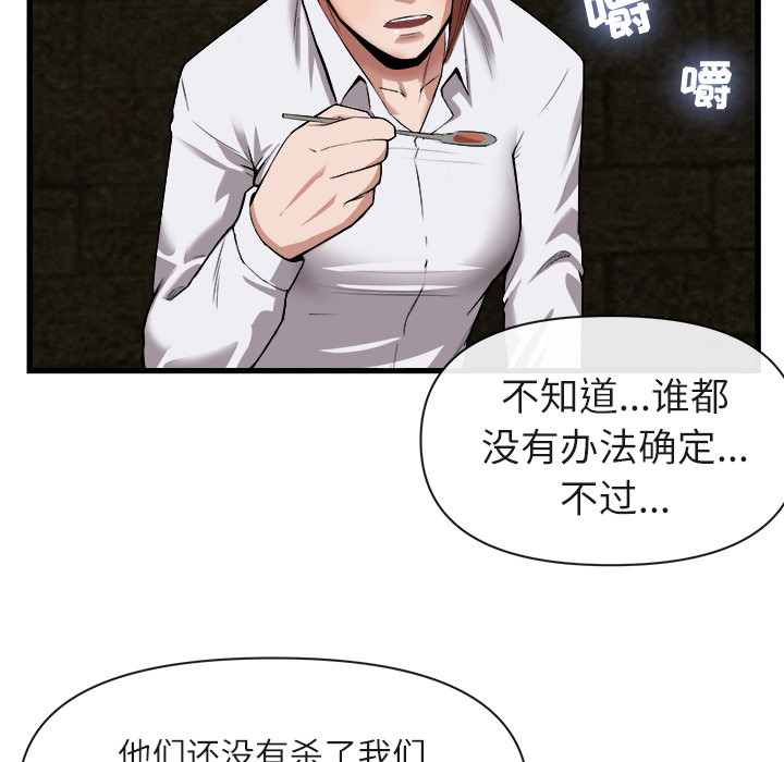 第 29 话 - 第29.jpg页