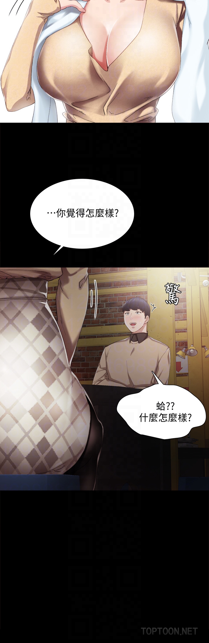 第17話-我想看看雅晴的全部 - 第11.jpg页