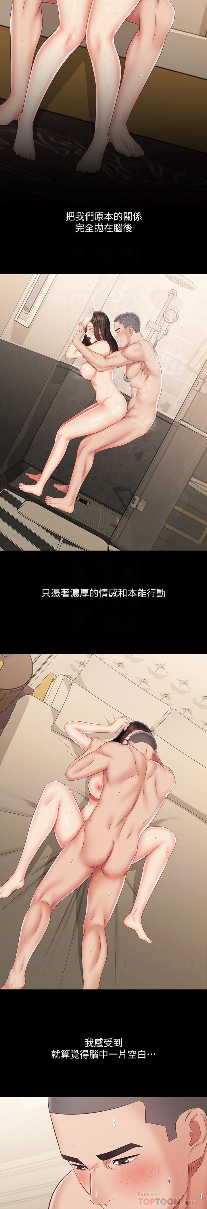 第72话-只有一次没办法满足 - 第16.jpg页
