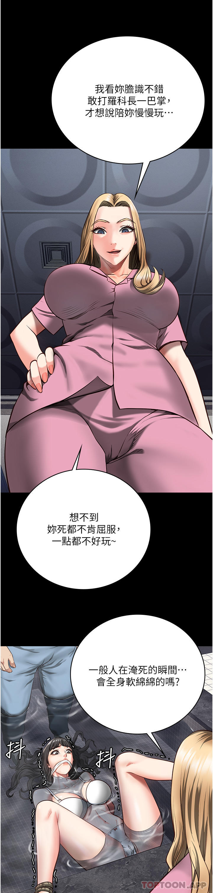 第6话-送给新人的洗礼 - 第57.jpg页
