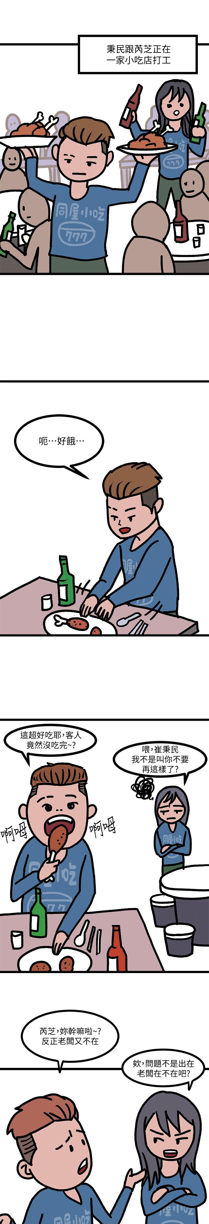 堕落教师 后记 - 第14.jpg页